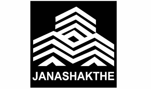 Janashakthe Hardware